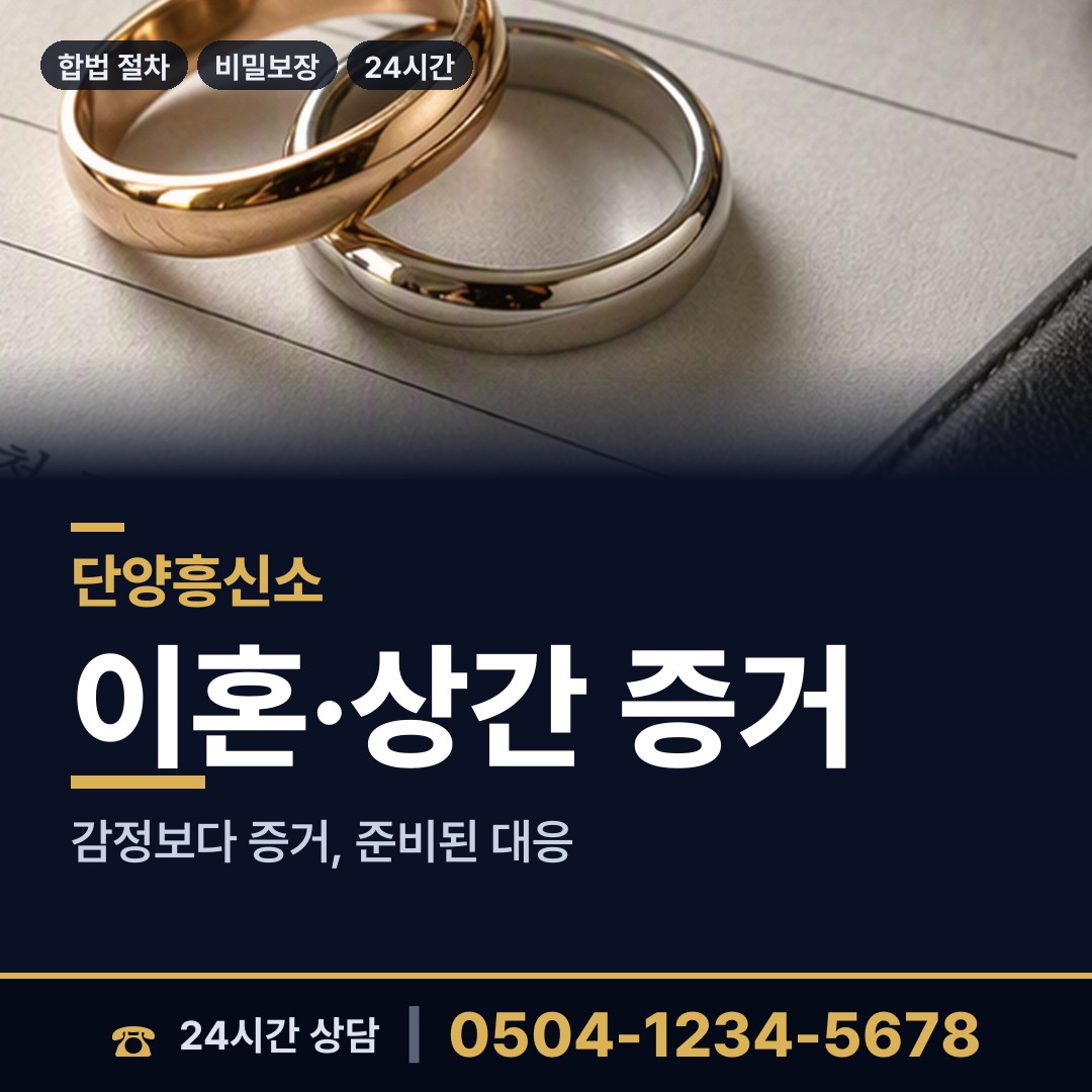 단양 단양읍 기업조사 상담 안내
