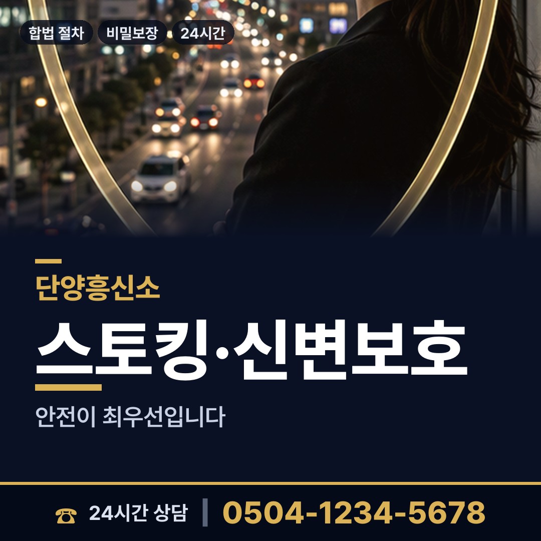 단양 단양읍 당일출장 상담 안내
